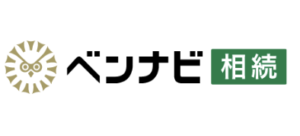 ベンナビ相続